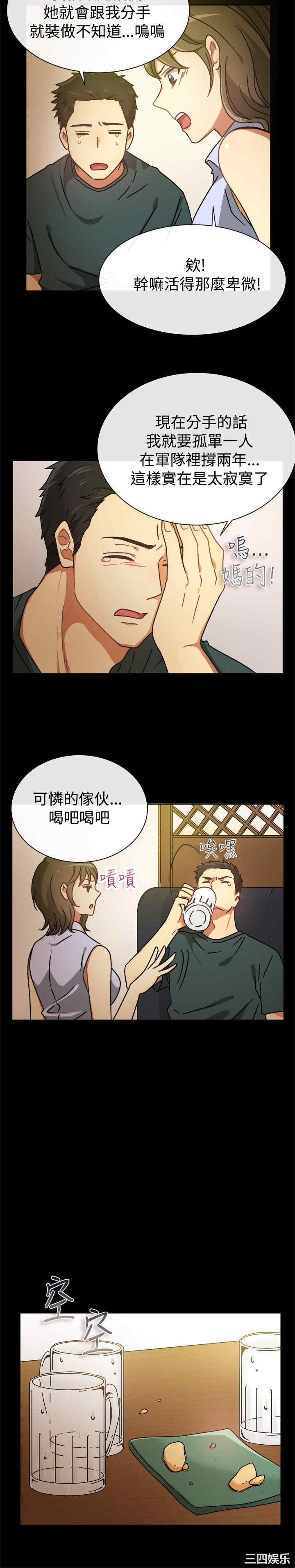 韩国漫画亲爱的，我劈腿了韩漫_亲爱的，我劈腿了-第25话在线免费阅读-韩国漫画-第3张图片