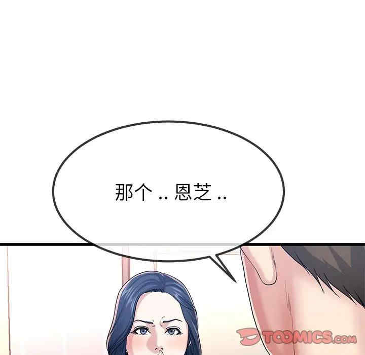 韩国漫画单身爸爸想恋爱韩漫_单身爸爸想恋爱-第50话在线免费阅读-韩国漫画-第14张图片