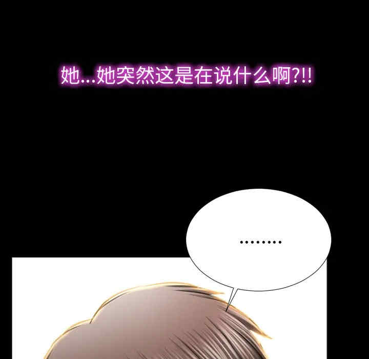 韩国漫画S商店的她韩漫_S商店的她-第28话在线免费阅读-韩国漫画-第9张图片