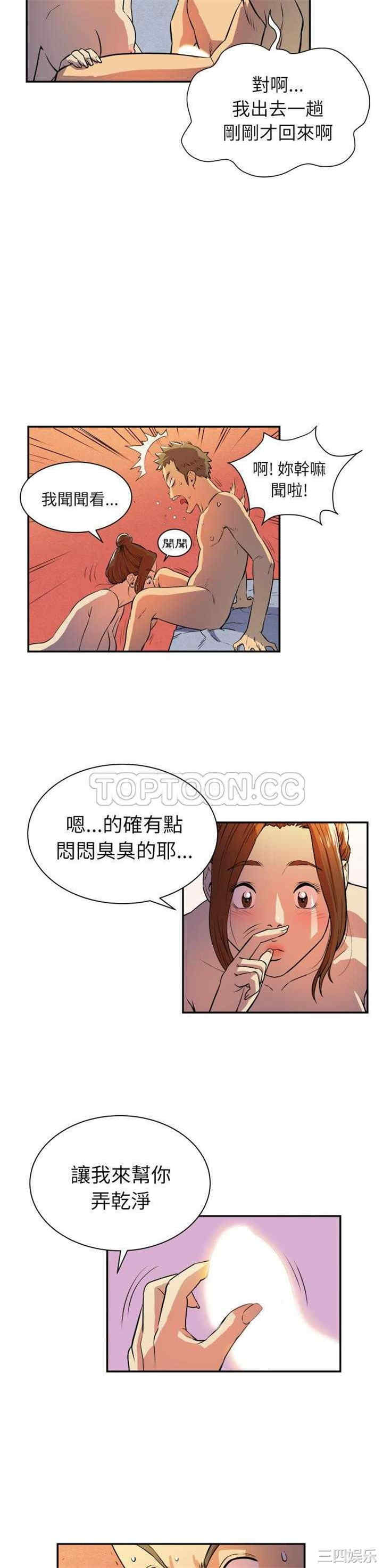 韩国漫画人妻帮帮忙/拜托人妻韩漫_人妻帮帮忙/拜托人妻-第3话在线免费阅读-韩国漫画-第13张图片