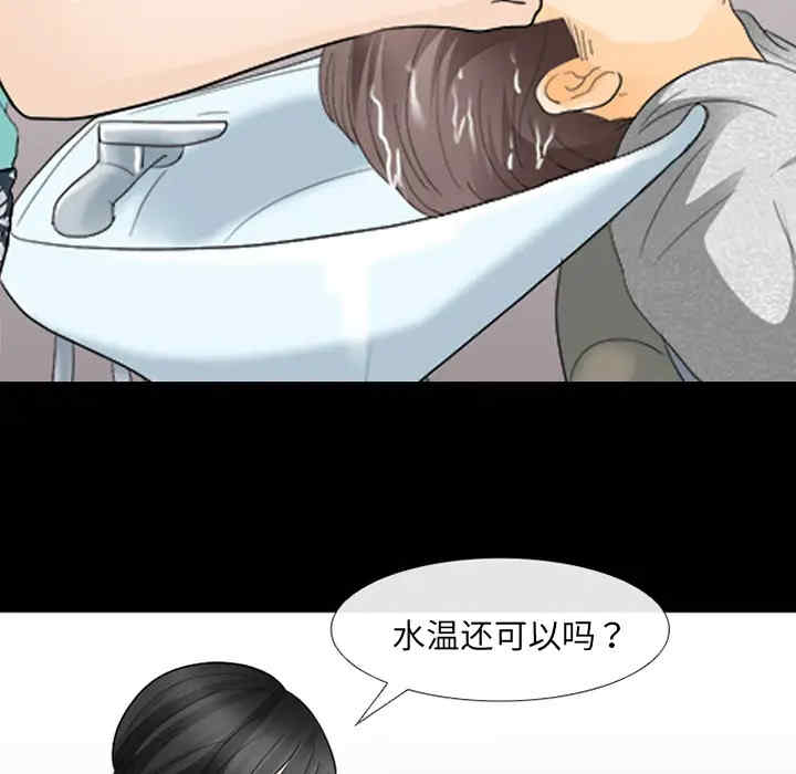 韩国漫画雪花韩漫_雪花-第15话在线免费阅读-韩国漫画-第30张图片
