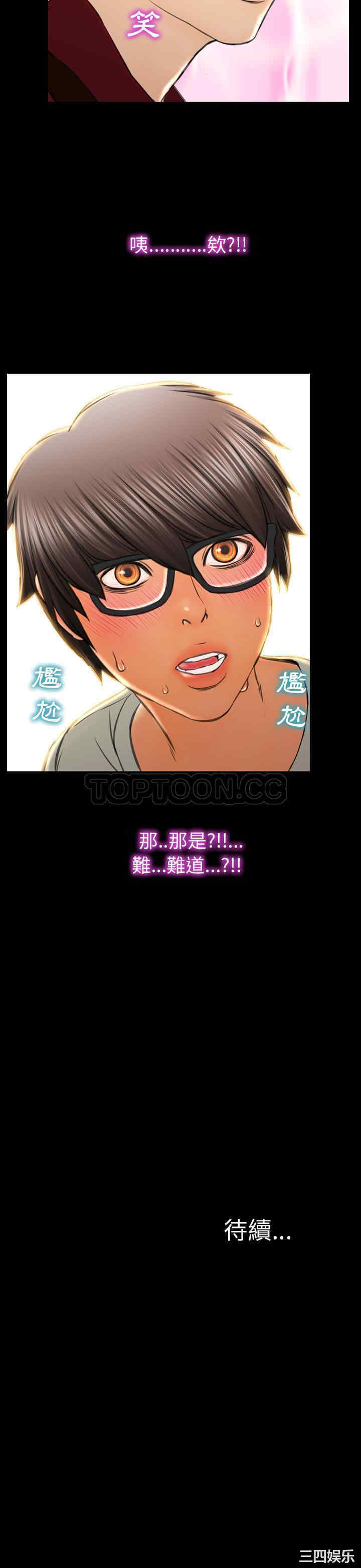 韩国漫画S商店的她韩漫_S商店的她-第38话在线免费阅读-韩国漫画-第31张图片