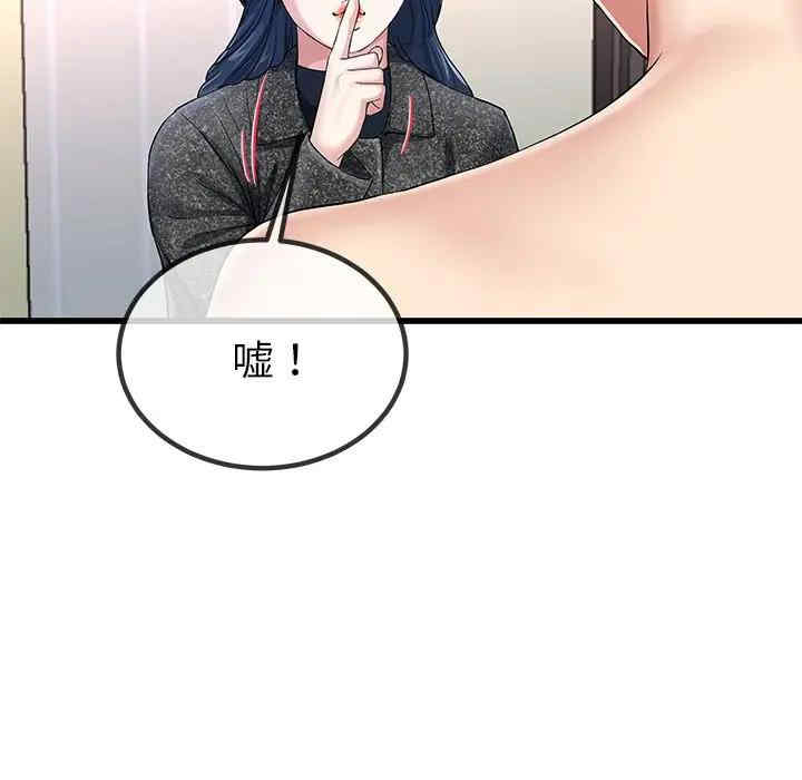 韩国漫画单身爸爸想恋爱韩漫_单身爸爸想恋爱-第50话在线免费阅读-韩国漫画-第15张图片