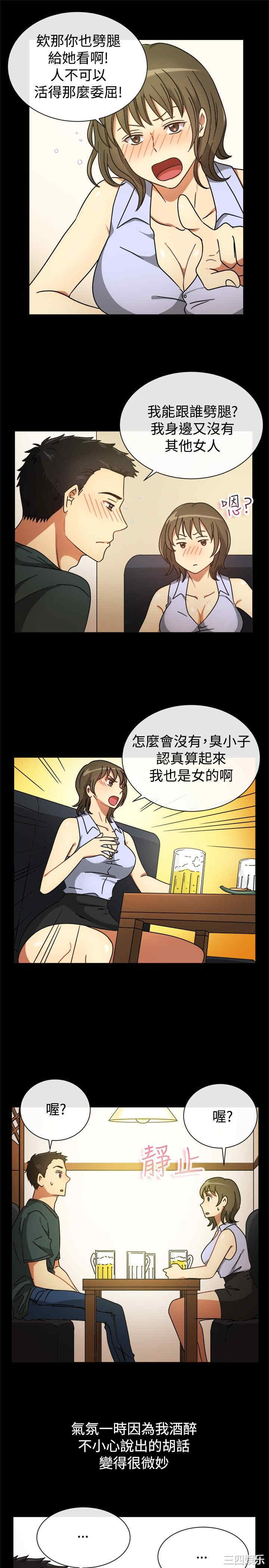 韩国漫画亲爱的，我劈腿了韩漫_亲爱的，我劈腿了-第25话在线免费阅读-韩国漫画-第4张图片