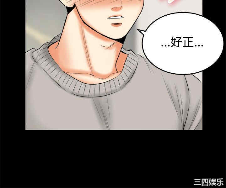 韩国漫画亲爱的，我劈腿了韩漫_亲爱的，我劈腿了-第79话在线免费阅读-韩国漫画-第10张图片