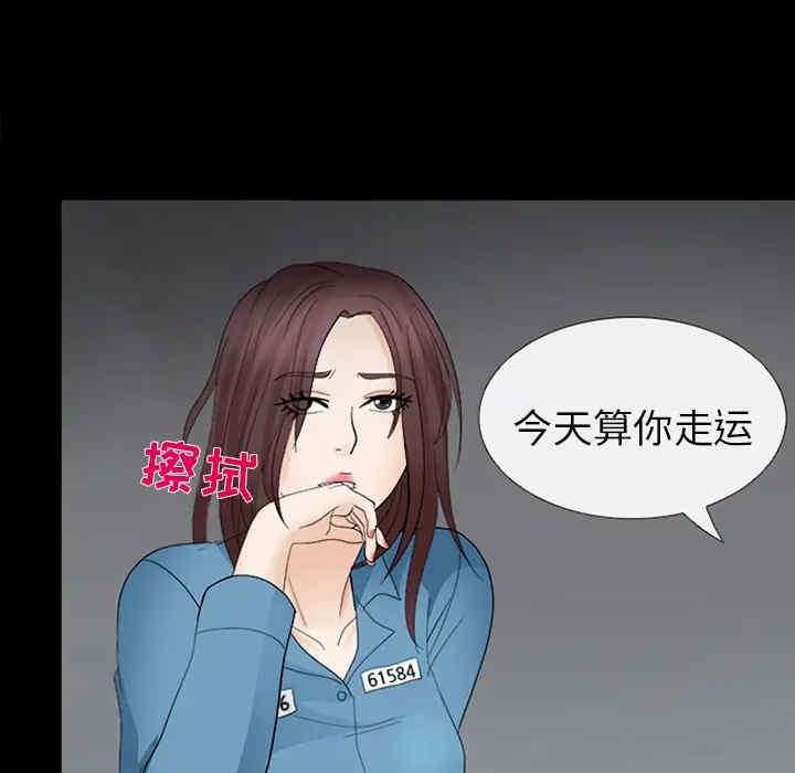 韩国漫画雪花韩漫_雪花-第8话在线免费阅读-韩国漫画-第24张图片