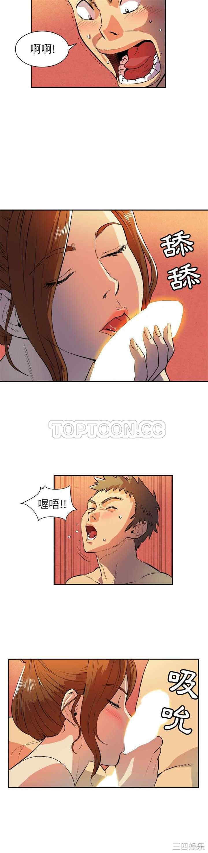 韩国漫画人妻帮帮忙/拜托人妻韩漫_人妻帮帮忙/拜托人妻-第3话在线免费阅读-韩国漫画-第14张图片