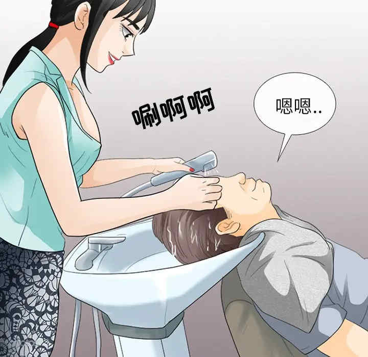 韩国漫画雪花韩漫_雪花-第15话在线免费阅读-韩国漫画-第31张图片