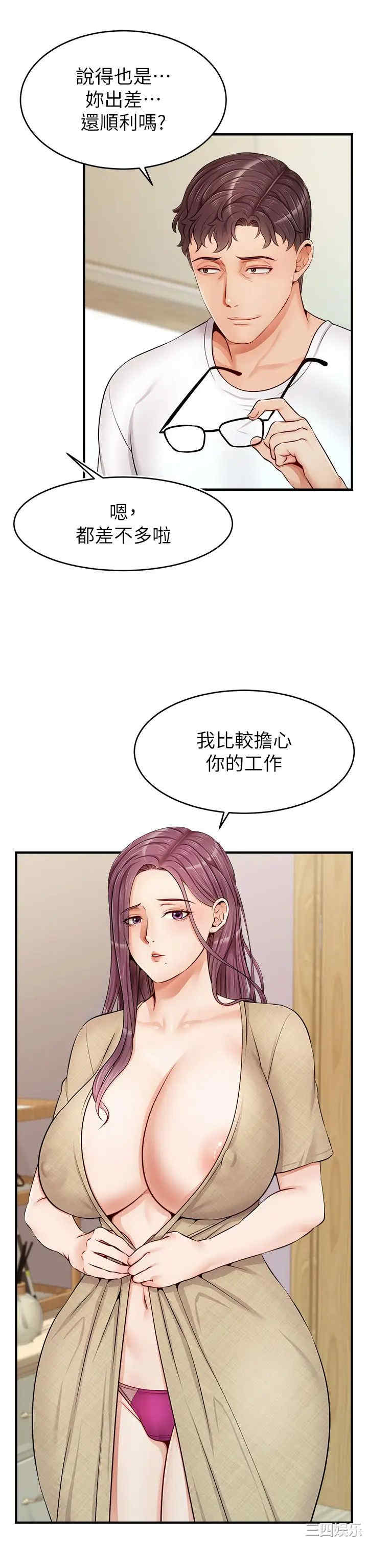 韩国漫画爸爸,请进!韩漫_爸爸,请进!-第12话在线免费阅读-韩国漫画-第38张图片