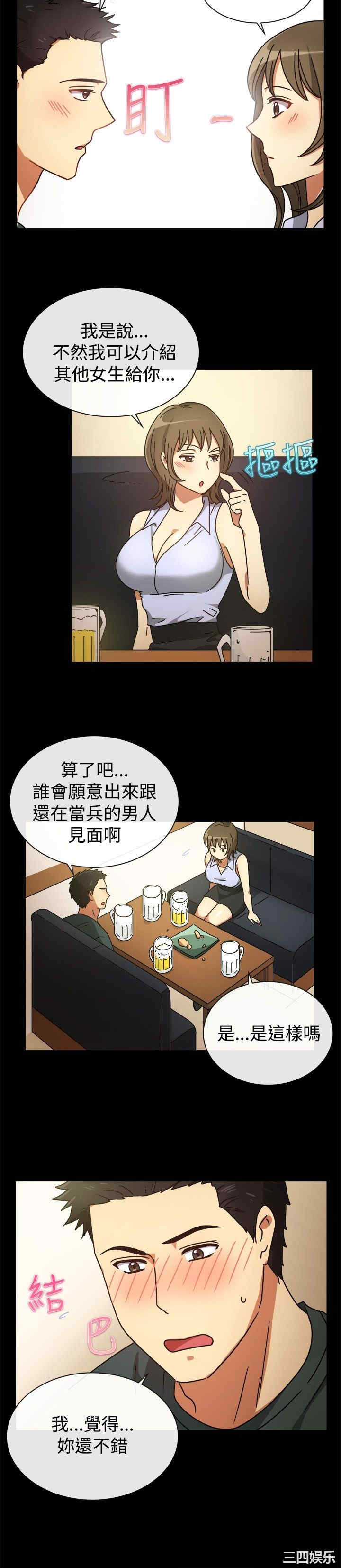 韩国漫画亲爱的，我劈腿了韩漫_亲爱的，我劈腿了-第25话在线免费阅读-韩国漫画-第5张图片