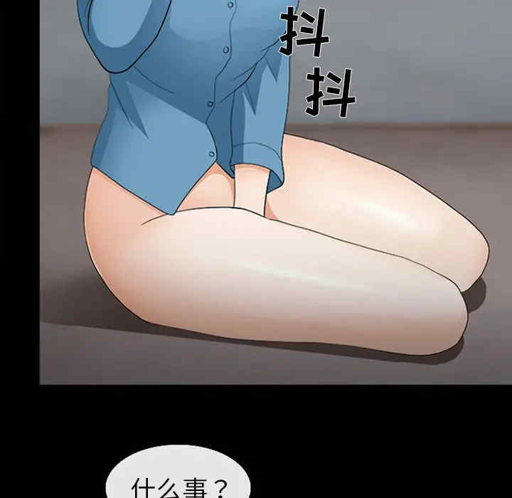 韩国漫画雪花韩漫_雪花-第8话在线免费阅读-韩国漫画-第25张图片
