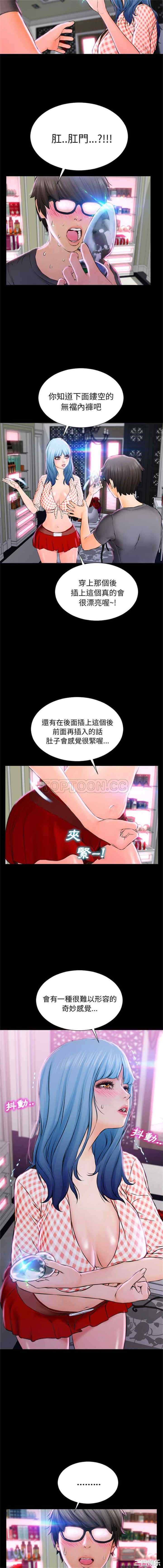 韩国漫画S商店的她韩漫_S商店的她-第一话在线免费阅读-韩国漫画-第17张图片