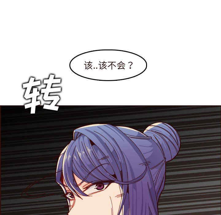 韩国漫画妈妈是女大学生韩漫_妈妈是女大学生-第73话在线免费阅读-韩国漫画-第29张图片
