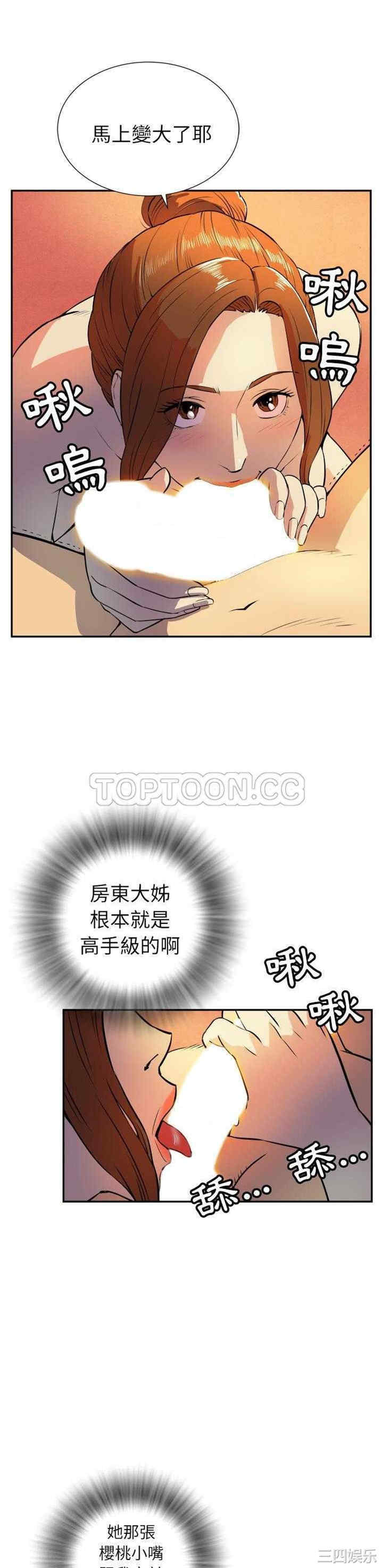 韩国漫画人妻帮帮忙/拜托人妻韩漫_人妻帮帮忙/拜托人妻-第3话在线免费阅读-韩国漫画-第15张图片