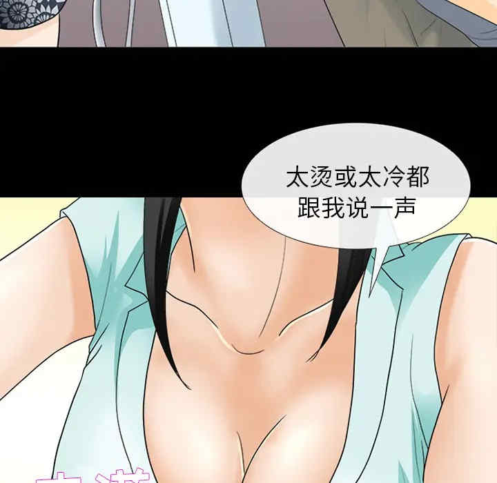 韩国漫画雪花韩漫_雪花-第15话在线免费阅读-韩国漫画-第32张图片
