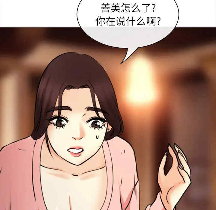 韩国漫画雪花韩漫_雪花-第29话在线免费阅读-韩国漫画-第30张图片