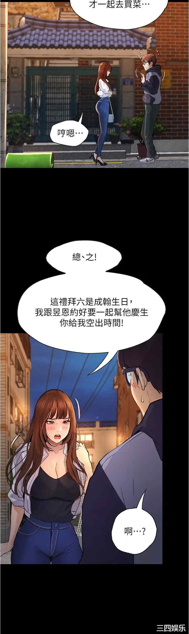 韩国漫画韩漫_大学骑遇记-第7话在线免费阅读-韩国漫画-第19张图片