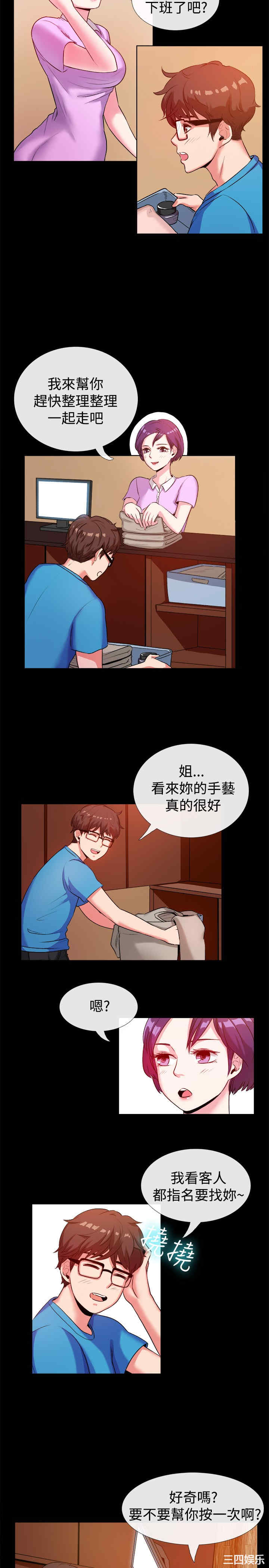 韩国漫画亲爱的，我劈腿了韩漫_亲爱的，我劈腿了-第47话在线免费阅读-韩国漫画-第3张图片