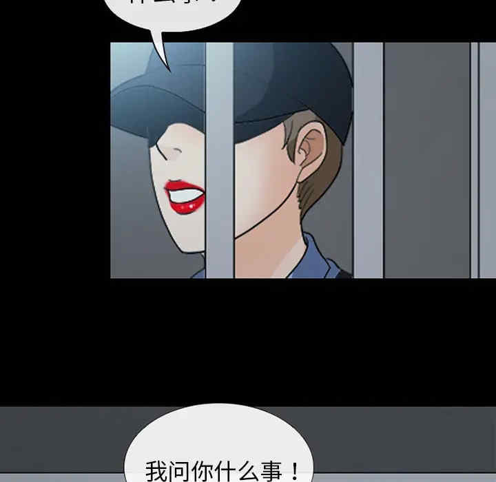 韩国漫画雪花韩漫_雪花-第8话在线免费阅读-韩国漫画-第26张图片