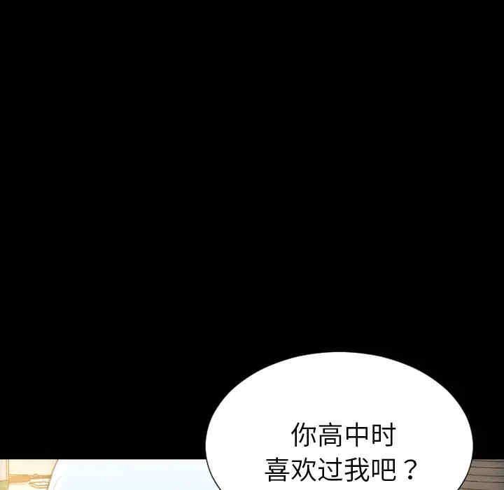 韩国漫画S商店的她韩漫_S商店的她-第28话在线免费阅读-韩国漫画-第13张图片