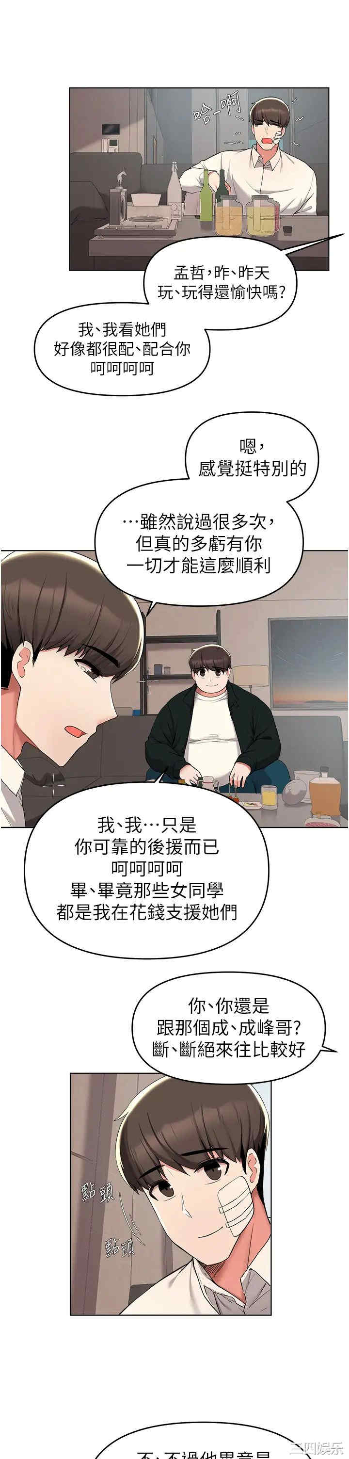 韩国漫画韩漫_废柴逃脱-第38话在线免费阅读-韩国漫画-第5张图片