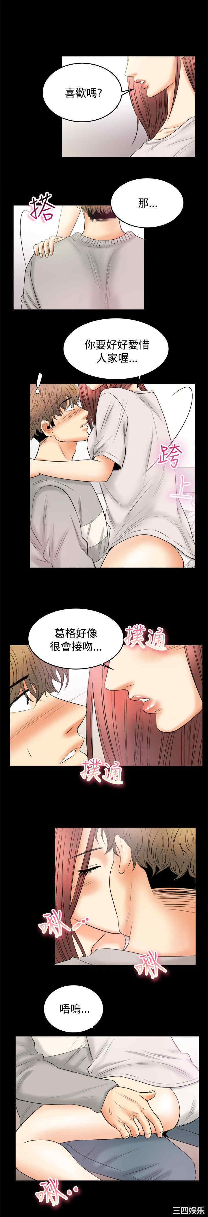韩国漫画亲爱的，我劈腿了韩漫_亲爱的，我劈腿了-第79话在线免费阅读-韩国漫画-第11张图片