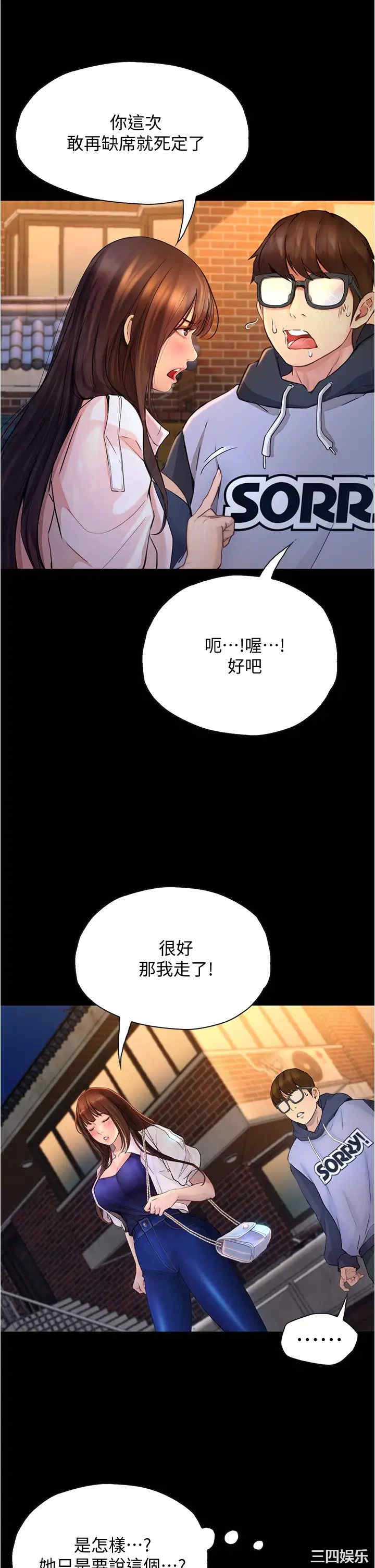 韩国漫画韩漫_大学骑遇记-第7话在线免费阅读-韩国漫画-第20张图片