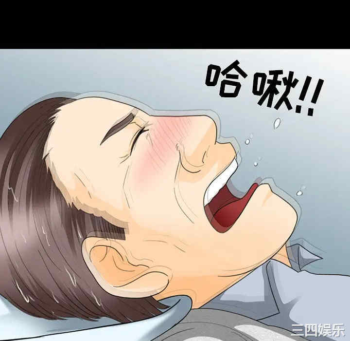 韩国漫画雪花韩漫_雪花-第15话在线免费阅读-韩国漫画-第34张图片