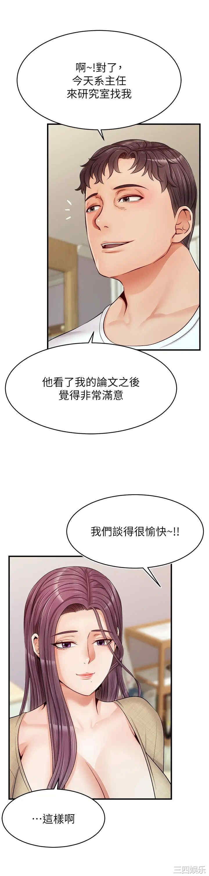 韩国漫画爸爸,请进!韩漫_爸爸,请进!-第12话在线免费阅读-韩国漫画-第39张图片