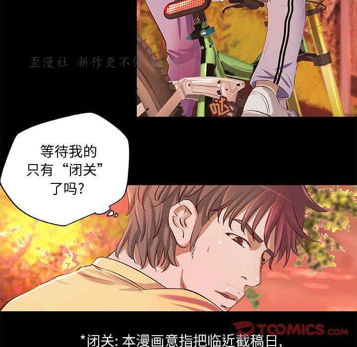 韩国漫画小说家的暧昧韩漫_小说家的暧昧-第4话在线免费阅读-韩国漫画-第6张图片