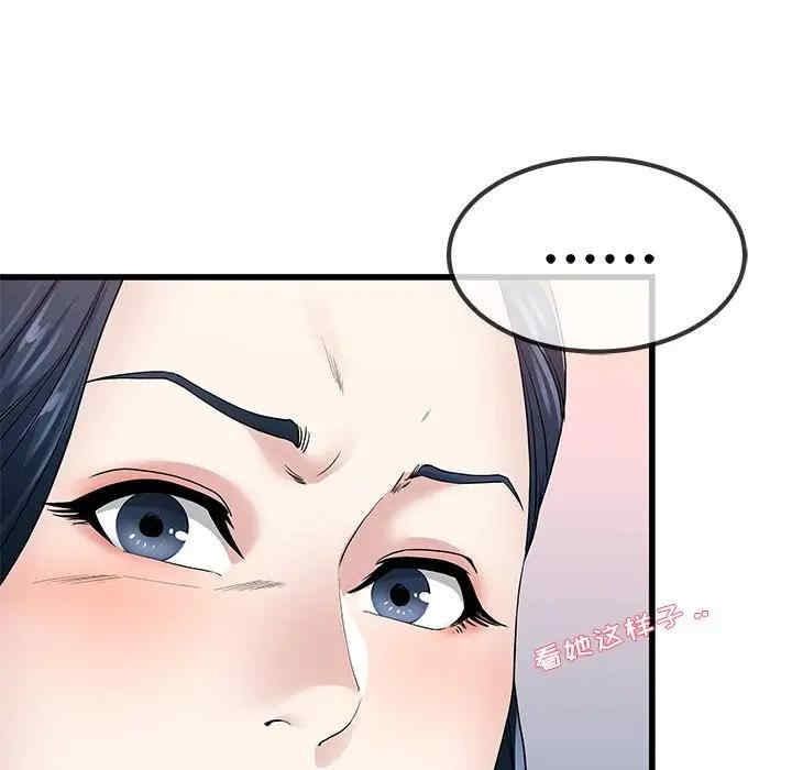 韩国漫画单身爸爸想恋爱韩漫_单身爸爸想恋爱-第50话在线免费阅读-韩国漫画-第19张图片