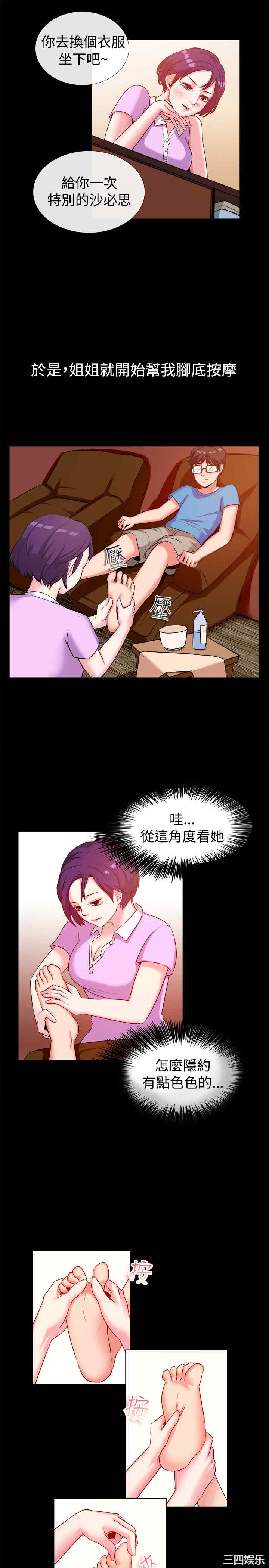 韩国漫画亲爱的，我劈腿了韩漫_亲爱的，我劈腿了-第47话在线免费阅读-韩国漫画-第5张图片