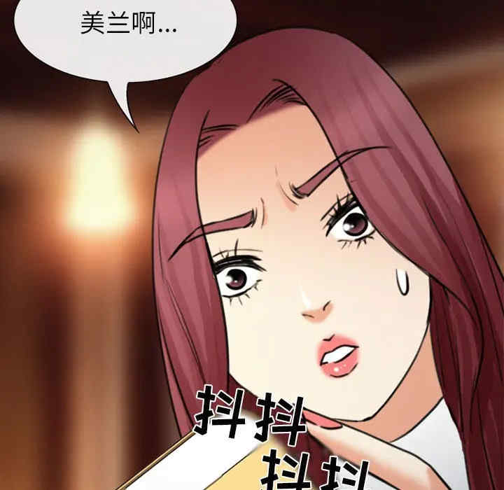 韩国漫画雪花韩漫_雪花-第29话在线免费阅读-韩国漫画-第33张图片