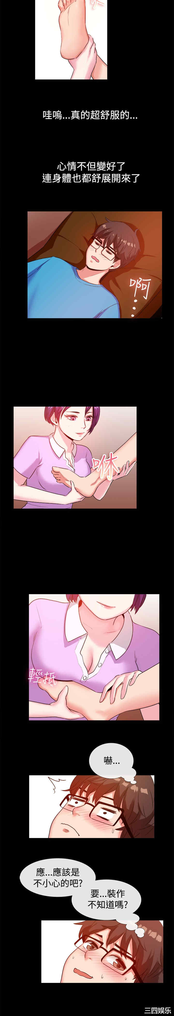 韩国漫画亲爱的，我劈腿了韩漫_亲爱的，我劈腿了-第47话在线免费阅读-韩国漫画-第6张图片