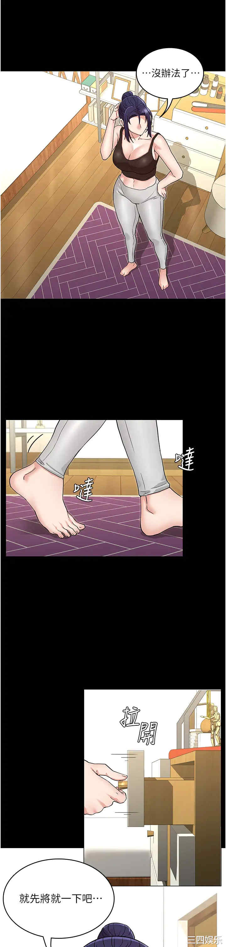 韩国漫画韩漫_教师体罚-第51话在线免费阅读-韩国漫画-第1张图片