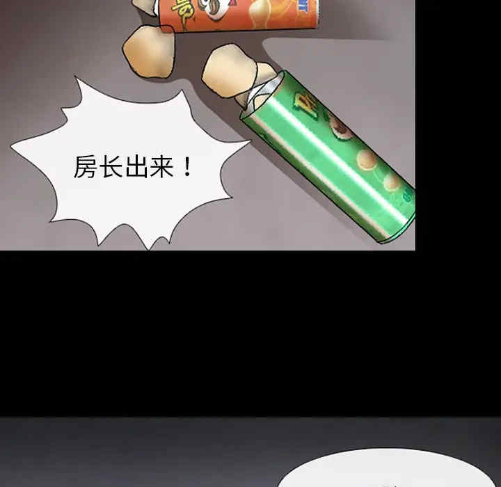 韩国漫画雪花韩漫_雪花-第8话在线免费阅读-韩国漫画-第30张图片