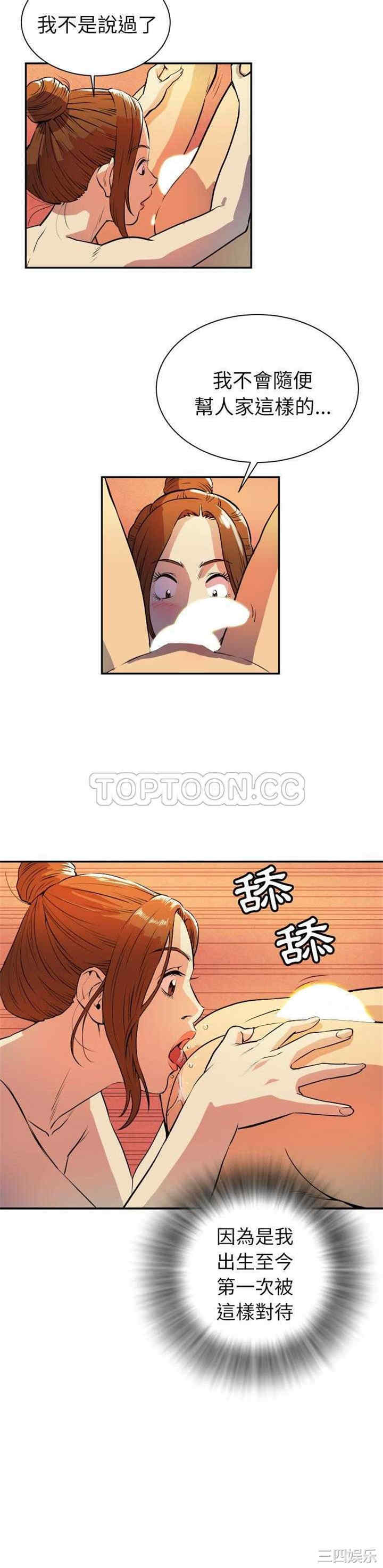 韩国漫画人妻帮帮忙/拜托人妻韩漫_人妻帮帮忙/拜托人妻-第3话在线免费阅读-韩国漫画-第19张图片