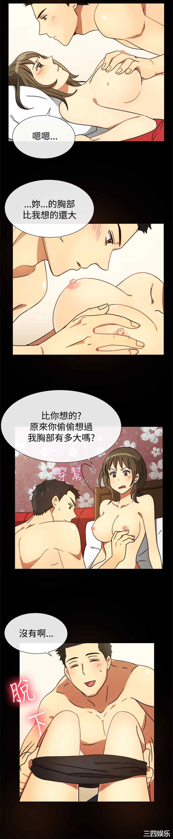 韩国漫画亲爱的，我劈腿了韩漫_亲爱的，我劈腿了-第25话在线免费阅读-韩国漫画-第9张图片