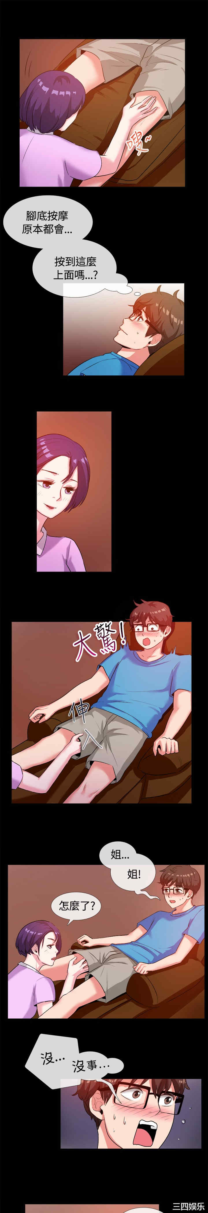 韩国漫画亲爱的，我劈腿了韩漫_亲爱的，我劈腿了-第47话在线免费阅读-韩国漫画-第7张图片
