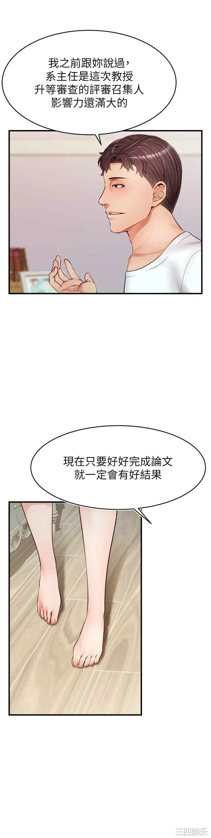 韩国漫画爸爸,请进!韩漫_爸爸,请进!-第12话在线免费阅读-韩国漫画-第40张图片