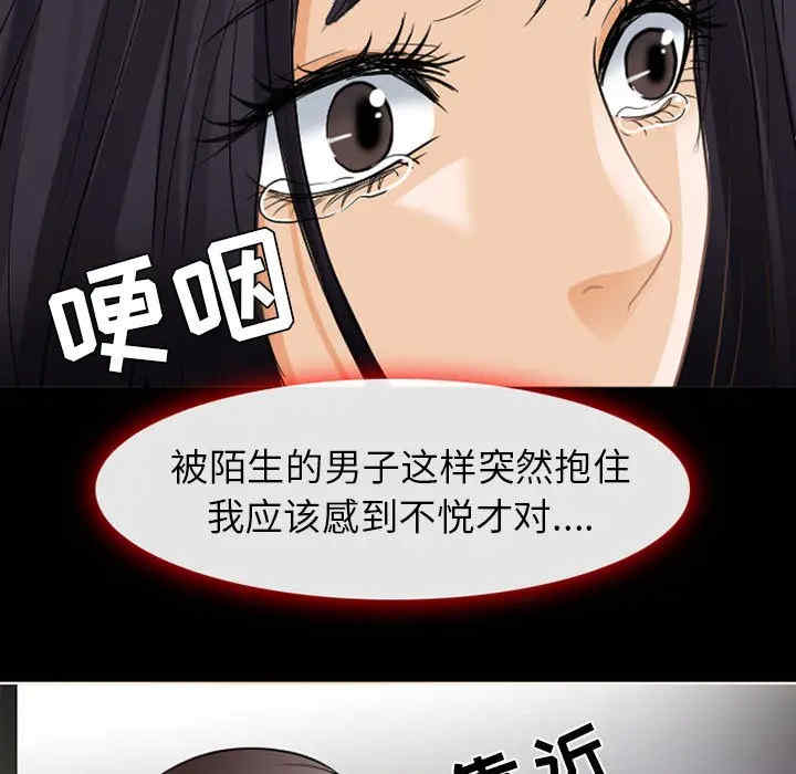韩国漫画雪花韩漫_雪花-第22话在线免费阅读-韩国漫画-第63张图片