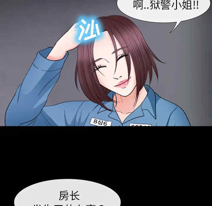 韩国漫画雪花韩漫_雪花-第8话在线免费阅读-韩国漫画-第31张图片