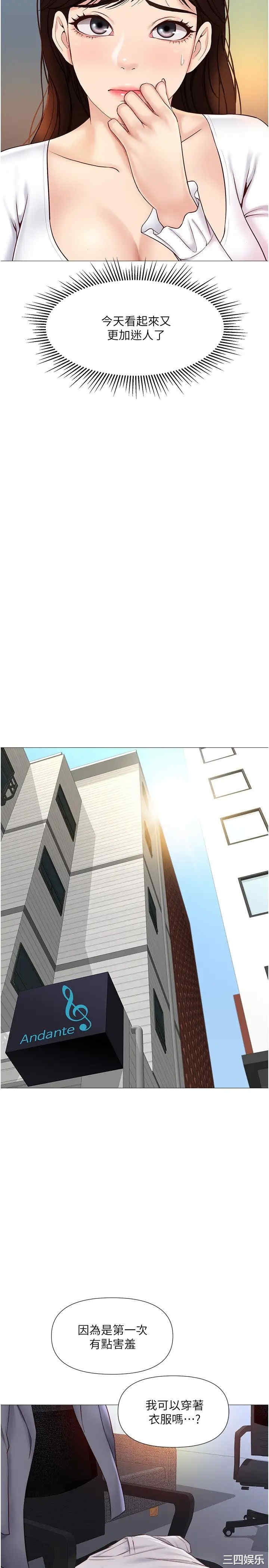 韩国漫画韩漫_女儿闺蜜都归ME-第31话在线免费阅读-韩国漫画-第19张图片