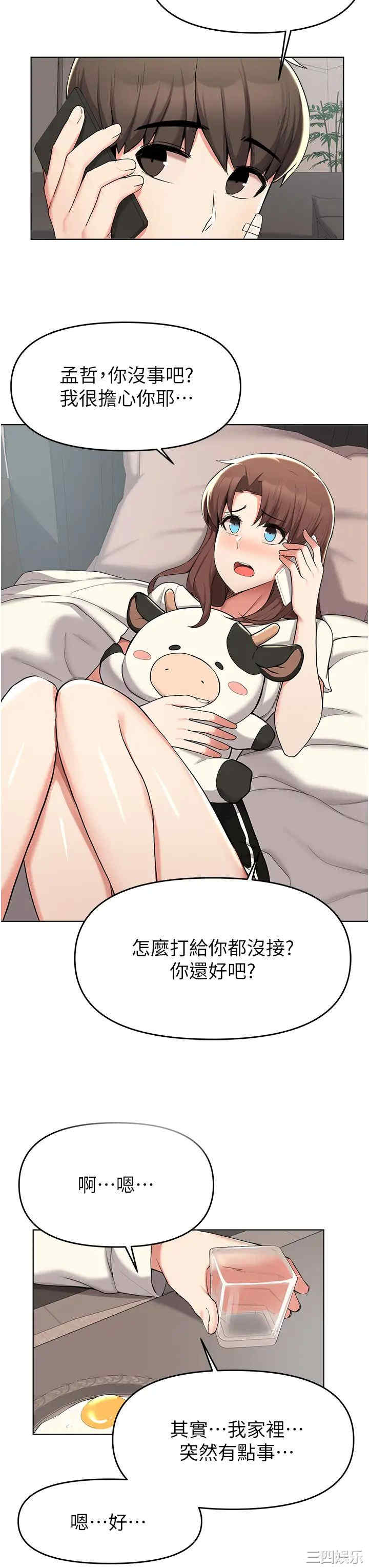 韩国漫画韩漫_废柴逃脱-第38话在线免费阅读-韩国漫画-第7张图片