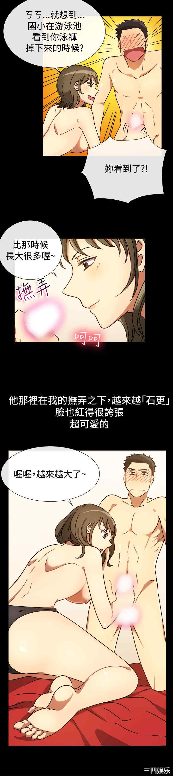 韩国漫画亲爱的，我劈腿了韩漫_亲爱的，我劈腿了-第25话在线免费阅读-韩国漫画-第11张图片