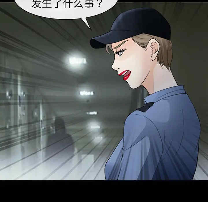 韩国漫画雪花韩漫_雪花-第8话在线免费阅读-韩国漫画-第32张图片