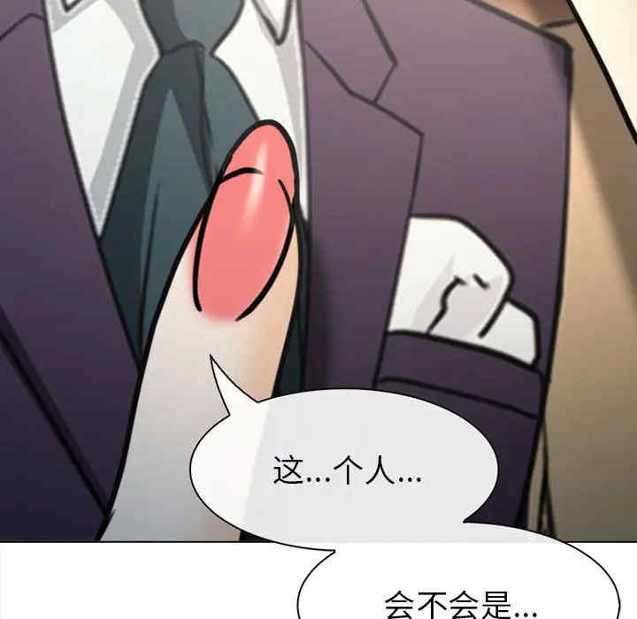 韩国漫画雪花韩漫_雪花-第29话在线免费阅读-韩国漫画-第37张图片
