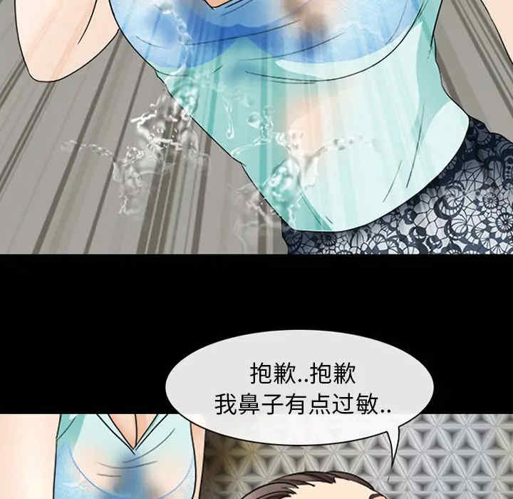 韩国漫画雪花韩漫_雪花-第15话在线免费阅读-韩国漫画-第39张图片