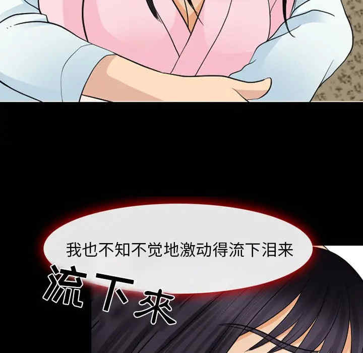 韩国漫画雪花韩漫_雪花-第22话在线免费阅读-韩国漫画-第65张图片