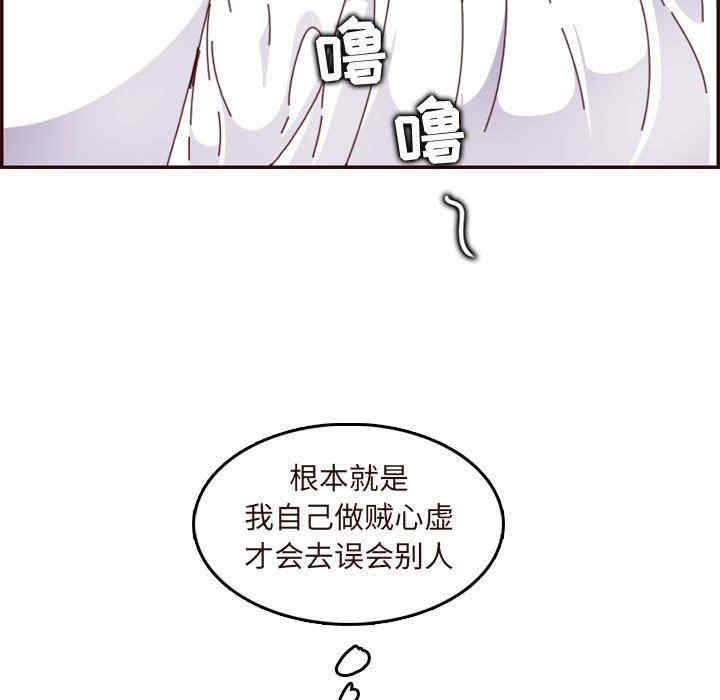 韩国漫画妈妈是女大学生韩漫_妈妈是女大学生-第73话在线免费阅读-韩国漫画-第37张图片